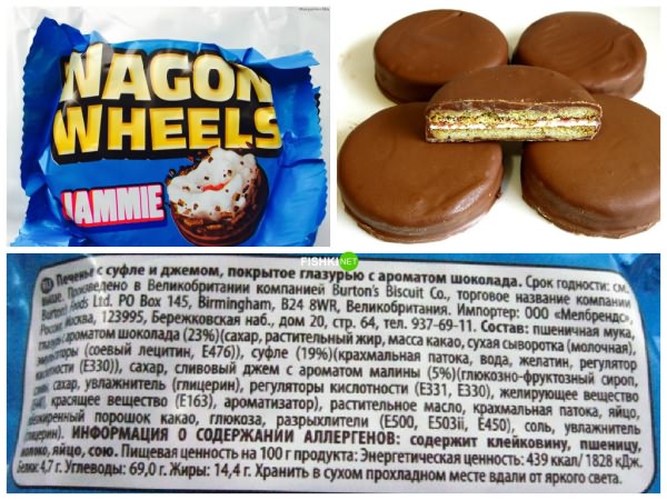 Печенье Wagon Wheels Пищевые добавки, безвредно, вред, продукты питания, составы